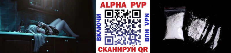 APVP мука  Купить где  Ессентукская 
