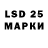 Лсд 25 экстази кислота xelsing 21