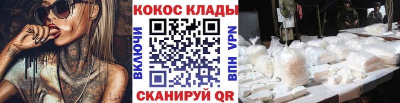 КОКАИН Columbia  Купить закладки  Ессентукская 