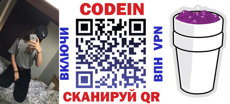 Купить где  Ессентукская  Кодеиновый сироп Lean напиток Lean (лин) 