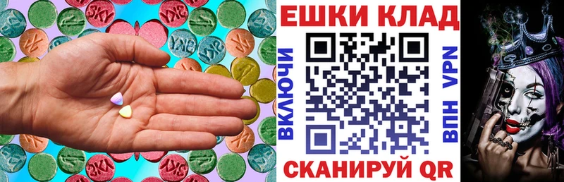 Купить  Ессентукская  Экстази диски 