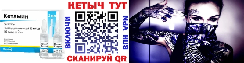 Кетамин VHQ  Купить где  Ессентукская 
