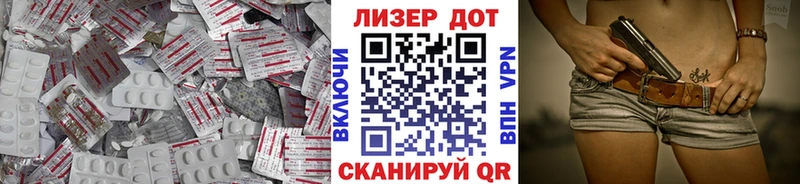 ЛСД экстази кислота Ессентукская